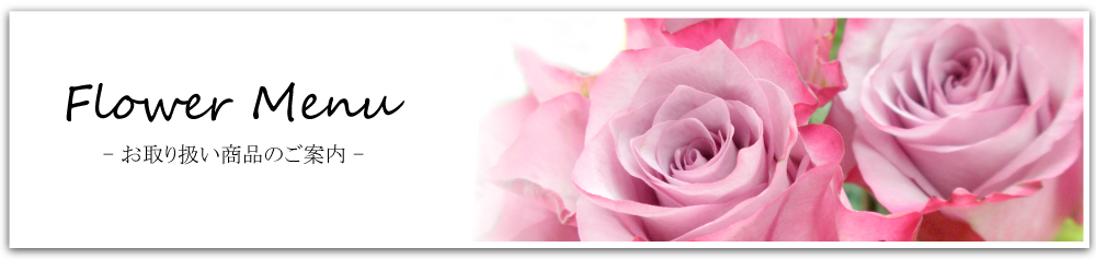 Flower Menu